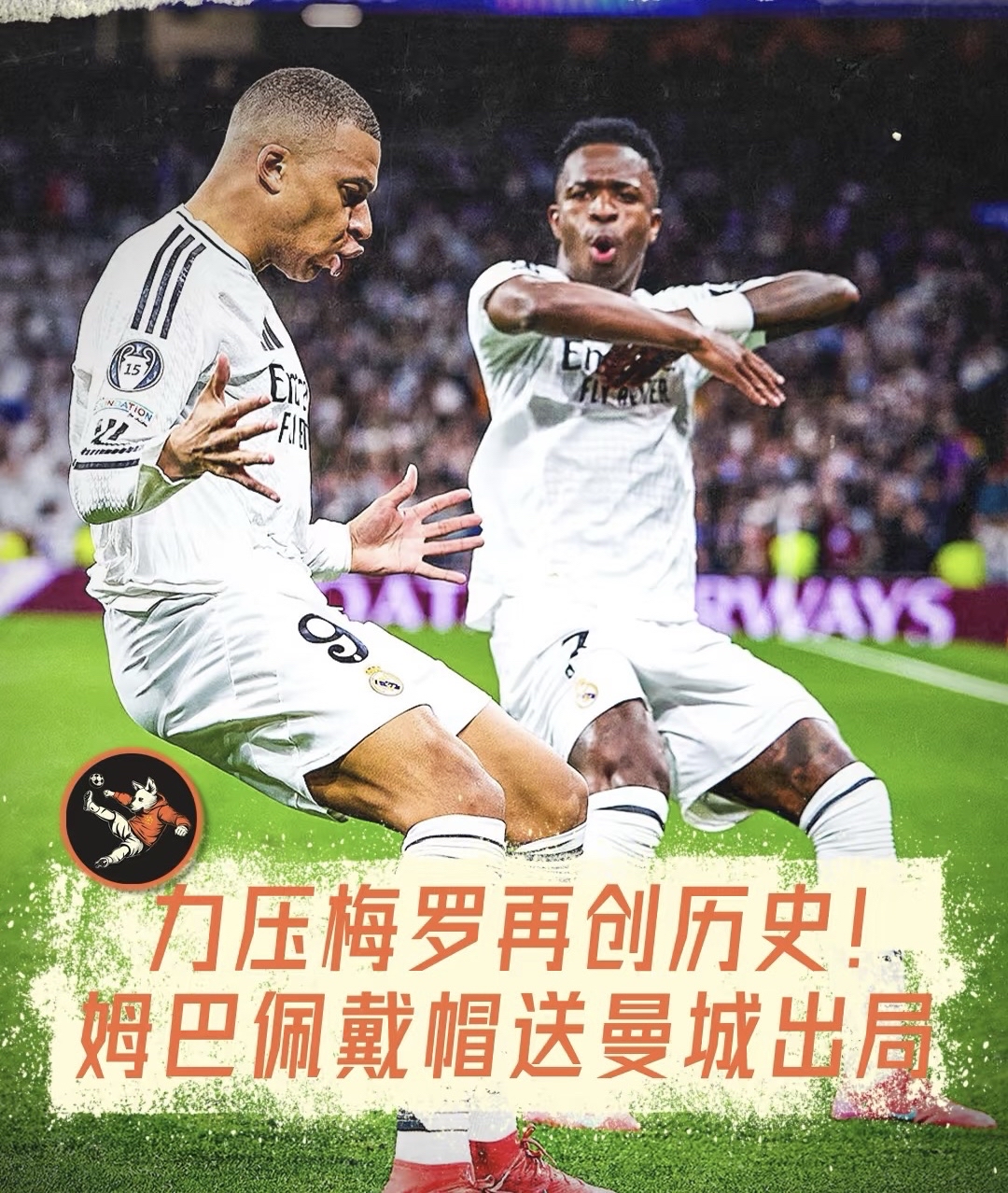 姆巴佩遭遇三连败，皇家马德里教练面临压力！